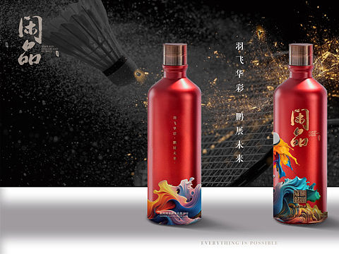 李宁合作-贵州白酒-闲品酒业公司-羽球主題品牌用酒