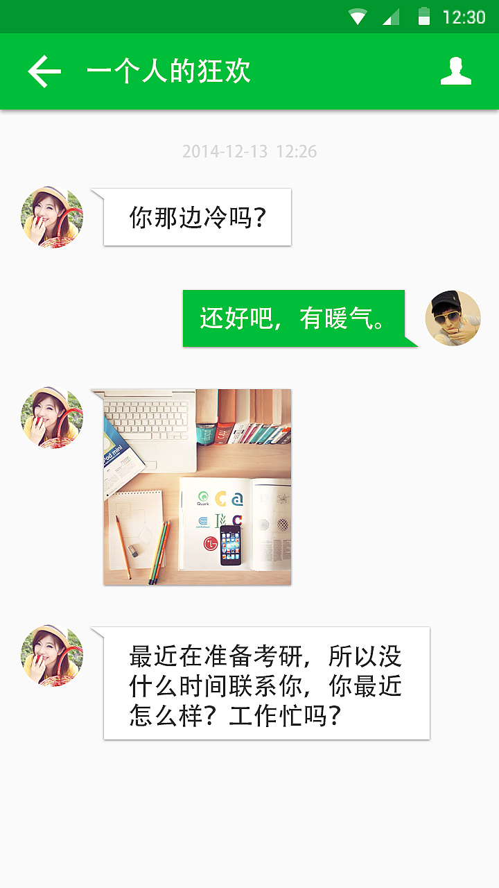 Material Design for Wechat微信再设计（图ZMjM5NTQwMjg=） - APP界面 - 站酷设计师牧野1989原创素材 - 站酷ZCOOL