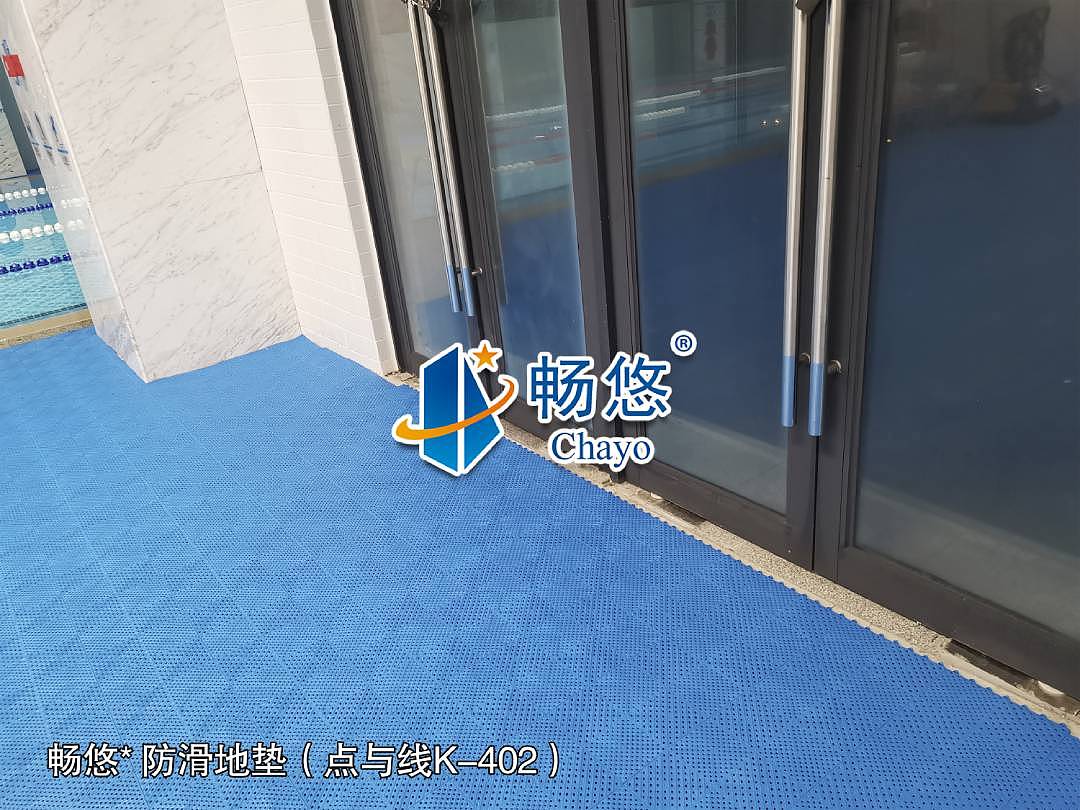 成都某学校游泳馆畅悠防滑地垫