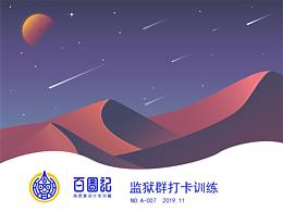 Remedy — 百圖記作品集4