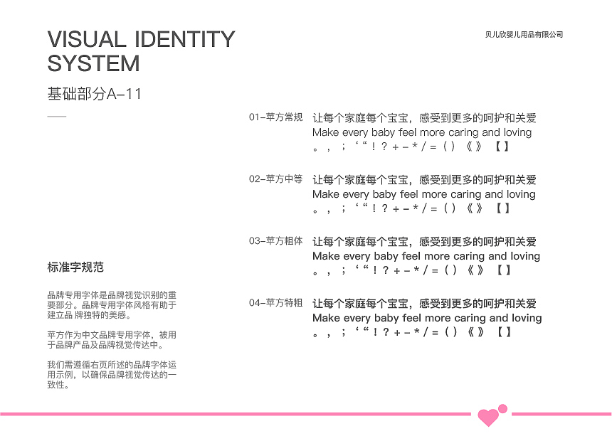 VIS 基础部分（图ZMjA3MTM1OTgw） - 品牌 - 站酷设计师小美松子Autumn原创素材 - 站酷ZCOOL
