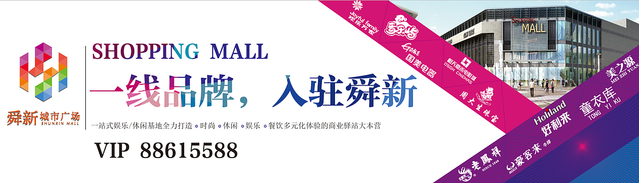 商铺围挡（图ZNDA4NzIwMTI=） - 宣传物料 - 站酷设计师Tina2015原创素材 - 站酷ZCOOL