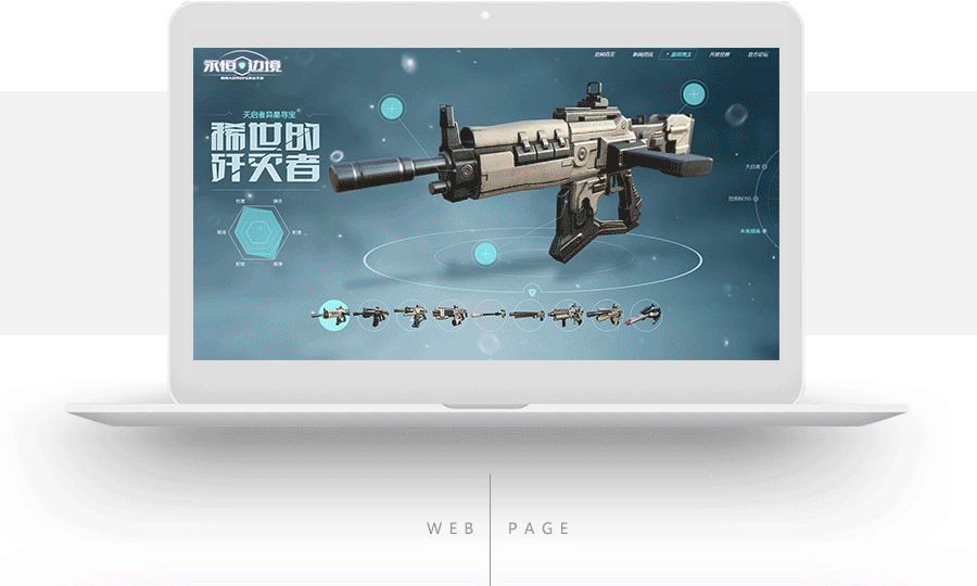 上半年游戏网页集