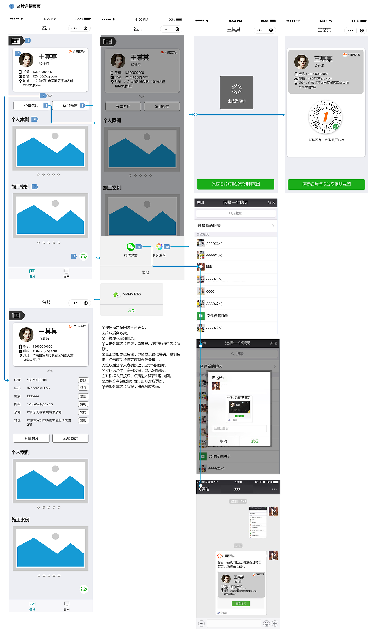 小程序分享名片-前端页面交互流程
