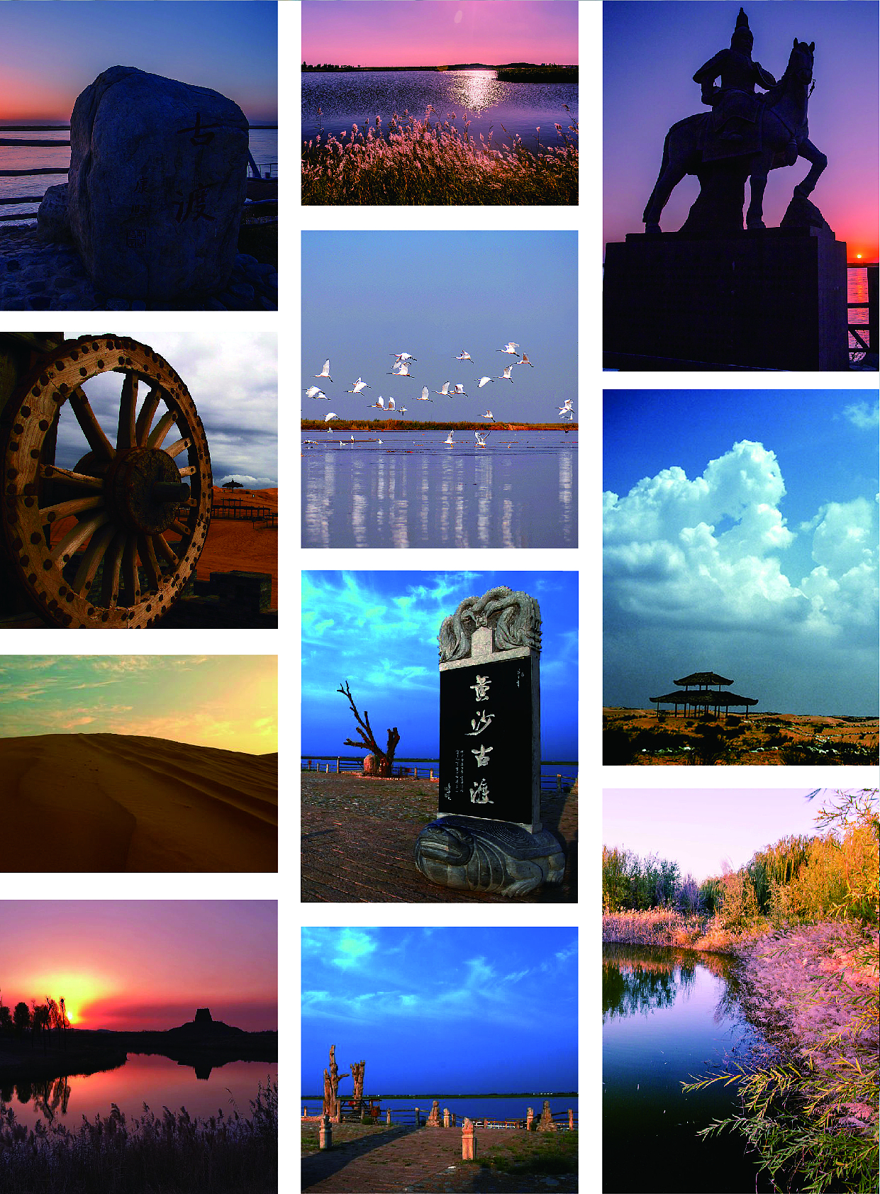 宁夏旅游画册(部分作品)