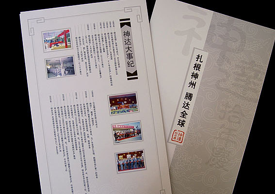 神达电脑宣传折页设计、深入人心的笔记本产品折页设计、上海企业宣传册设计、科技公司产品宣传折页设计欣赏