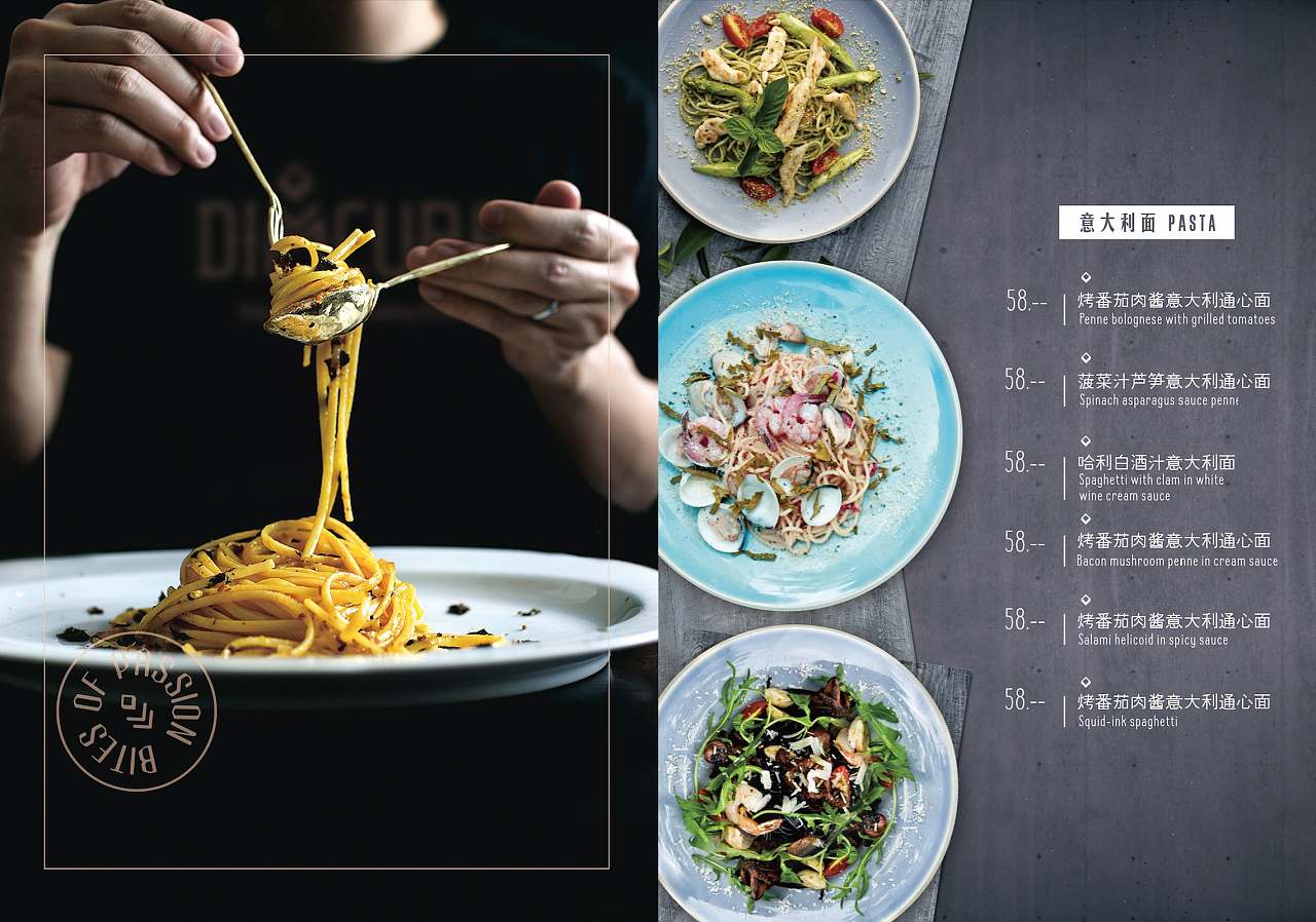 点魔坊-简餐轻食品牌菜谱/餐牌设计