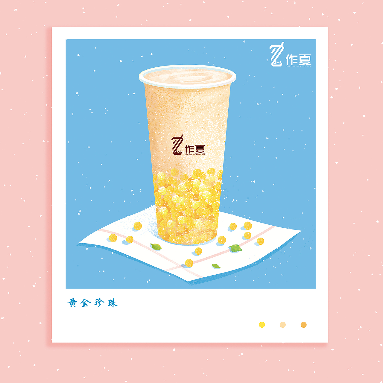 奶茶系列（今天你喝奶茶了吗）（图ZMTcxOTYzNzM2） - 商业插画 - 站酷设计师五分糖北纬原创素材 - 站酷ZCOOL