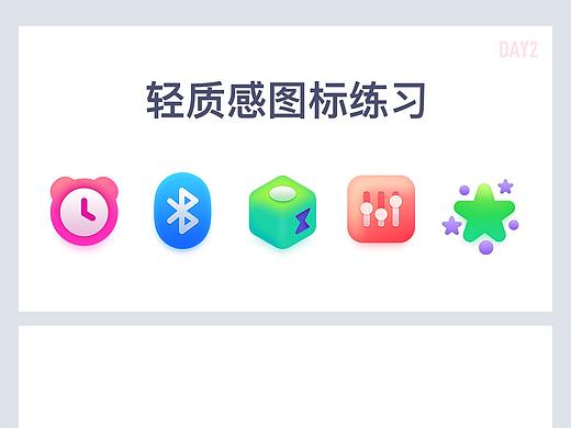 临摹2