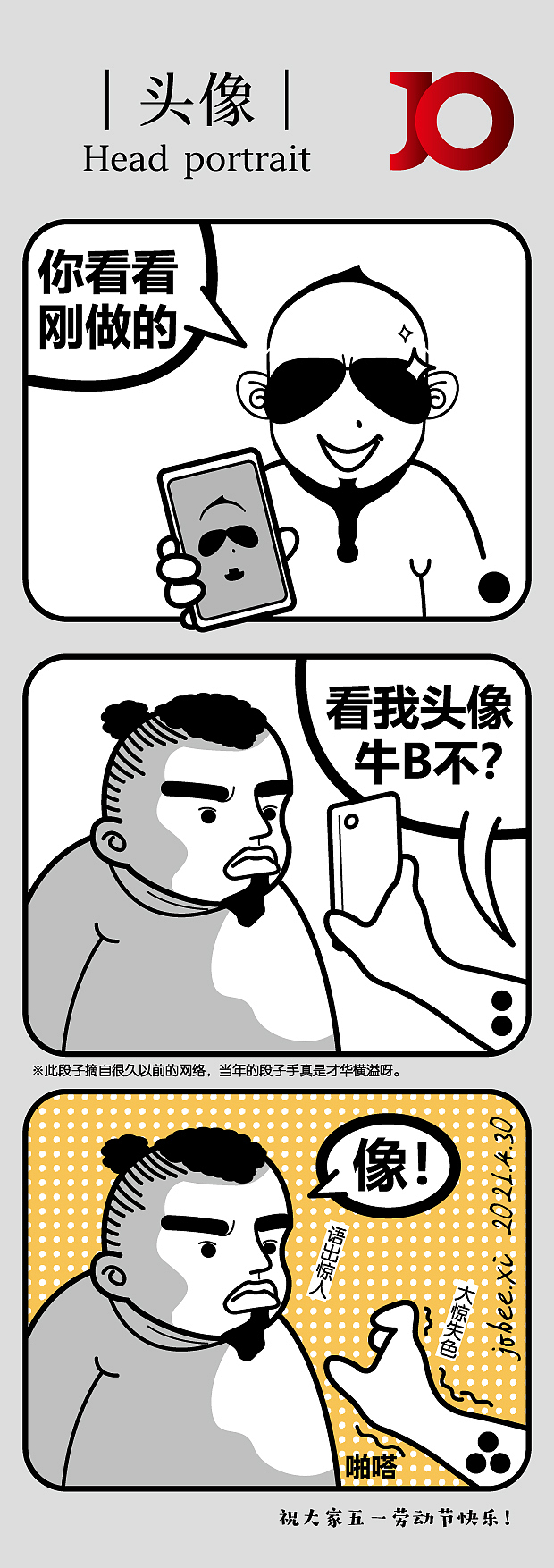 【原创漫画】（图ZMjU4MzM1ODEy） - 短篇/格漫 - 站酷设计师jobeexi原创素材 - 站酷ZCOOL