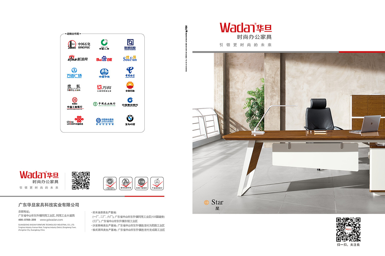 时尚办公家具画册（图ZODAxMTQ0NTI=） - 书籍/画册 - 站酷设计师美烙品牌设计原创素材 - 站酷ZCOOL