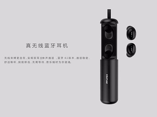 TWS蓝牙耳机设计