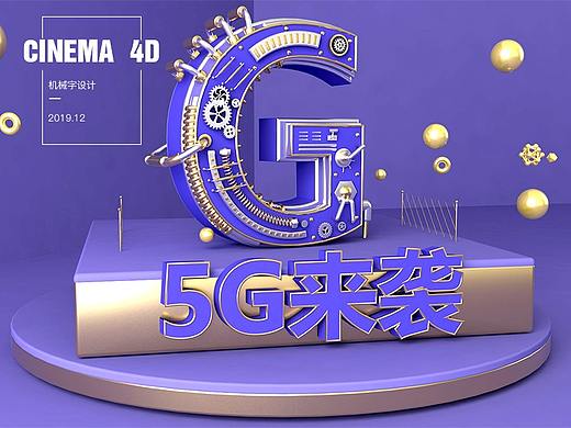 C4D机械字体及小作品