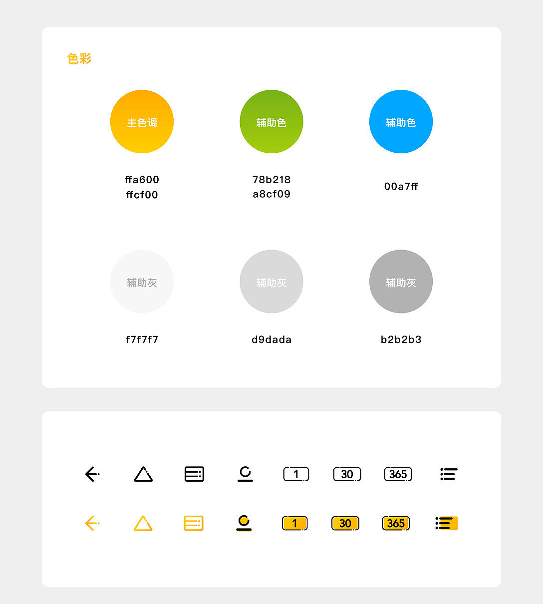 极简日历（图ZMjMxMjg1NTk2） - APP界面 - 站酷设计师澈子爱喝可乐原创素材 - 站酷ZCOOL