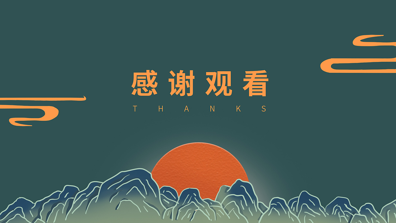 【国潮】中国风枸杞包装插画