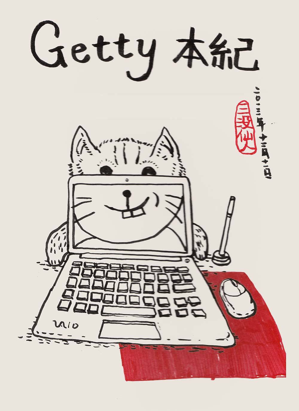 Getty本纪（图ZMTI5NTczOTY=） - 新锐潮流插画 - 站酷设计师三没仙人原创素材 - 站酷ZCOOL