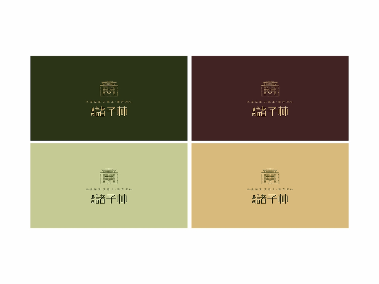 诸子林（图ZNzI3NzA3NDQ=） - 品牌 - 站酷设计师何思聪原创素材 - 站酷ZCOOL