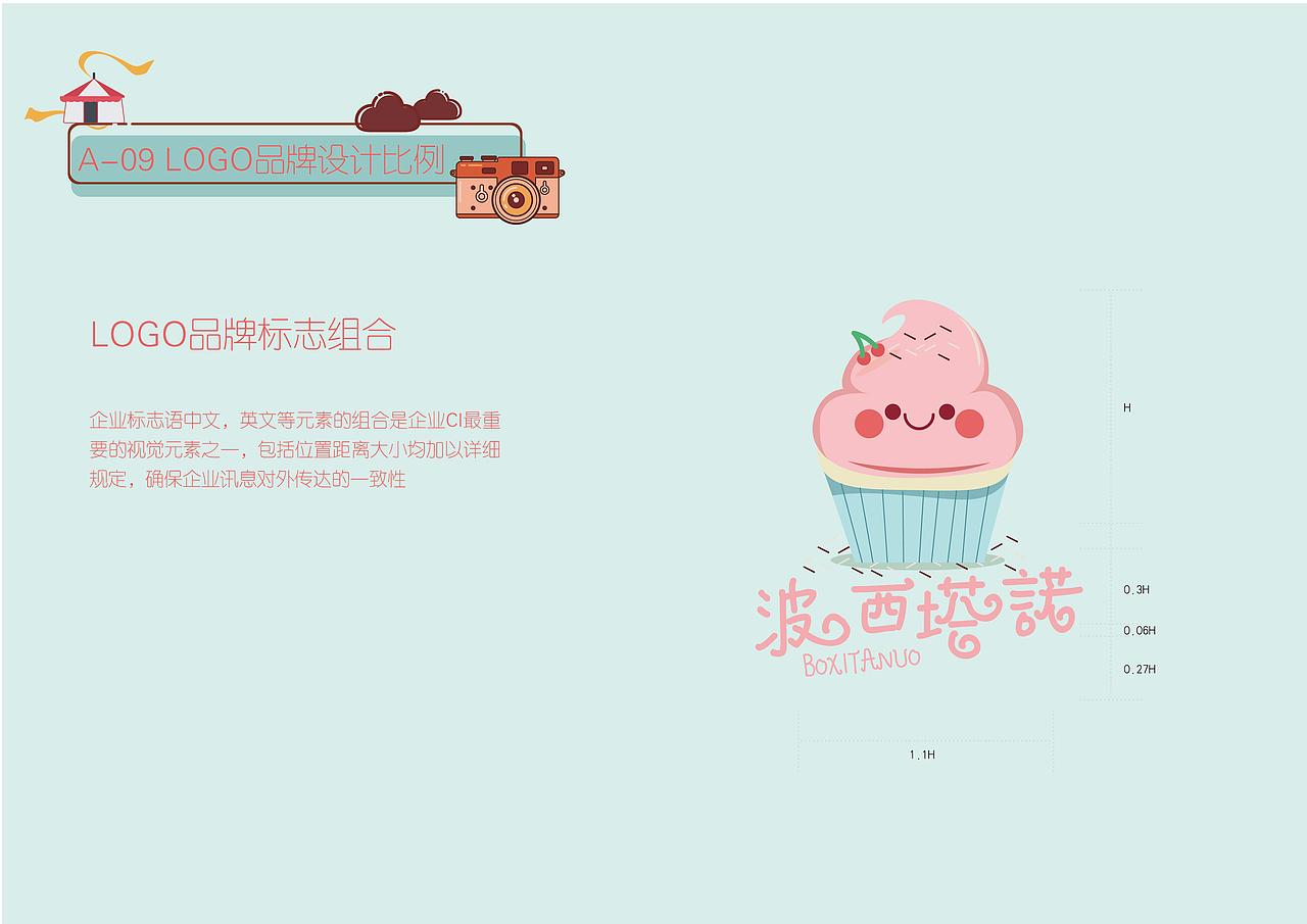 毕业设计VI手册