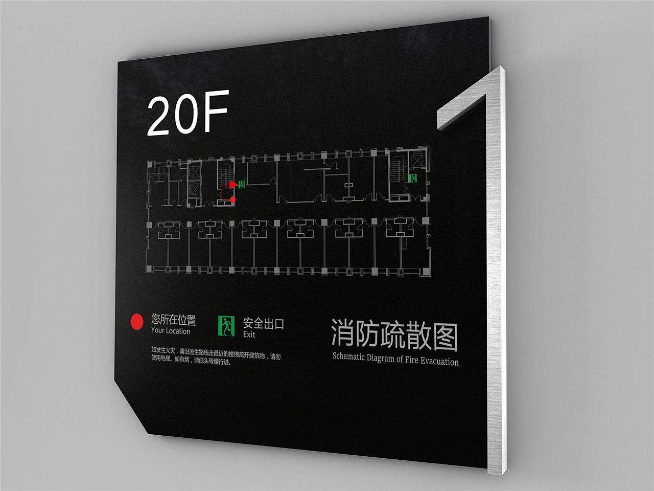 写字楼导视案例