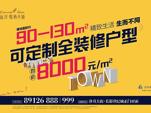 远洋地产快节奏微信朋友圈刷屏