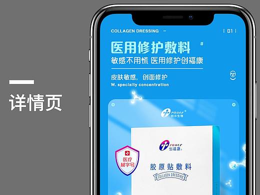 《詳情頁(yè)》面膜詳情頁(yè) 創(chuàng)?？担▊€(gè)人主頁(yè)-ZNTM0ODI5NDg=） - 電商 - 站酷設(shè)計(jì)師手圈繩原創(chuàng)素材 - 站酷ZCOOL