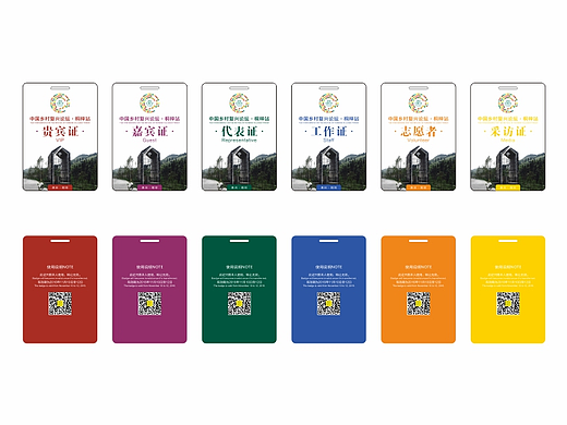 论坛峰会证件全套（个人主页-ZMjQwOTMxNDg=） - 宣传物料 - 站酷设计师无敌的蟹老板原创素材 - 站酷ZCOOL