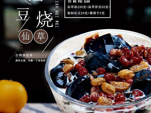 奶茶详情（个人主页-ZMjgyODcyOTY=） - 电商 - 站酷设计师大白2原创素材 - 站酷ZCOOL