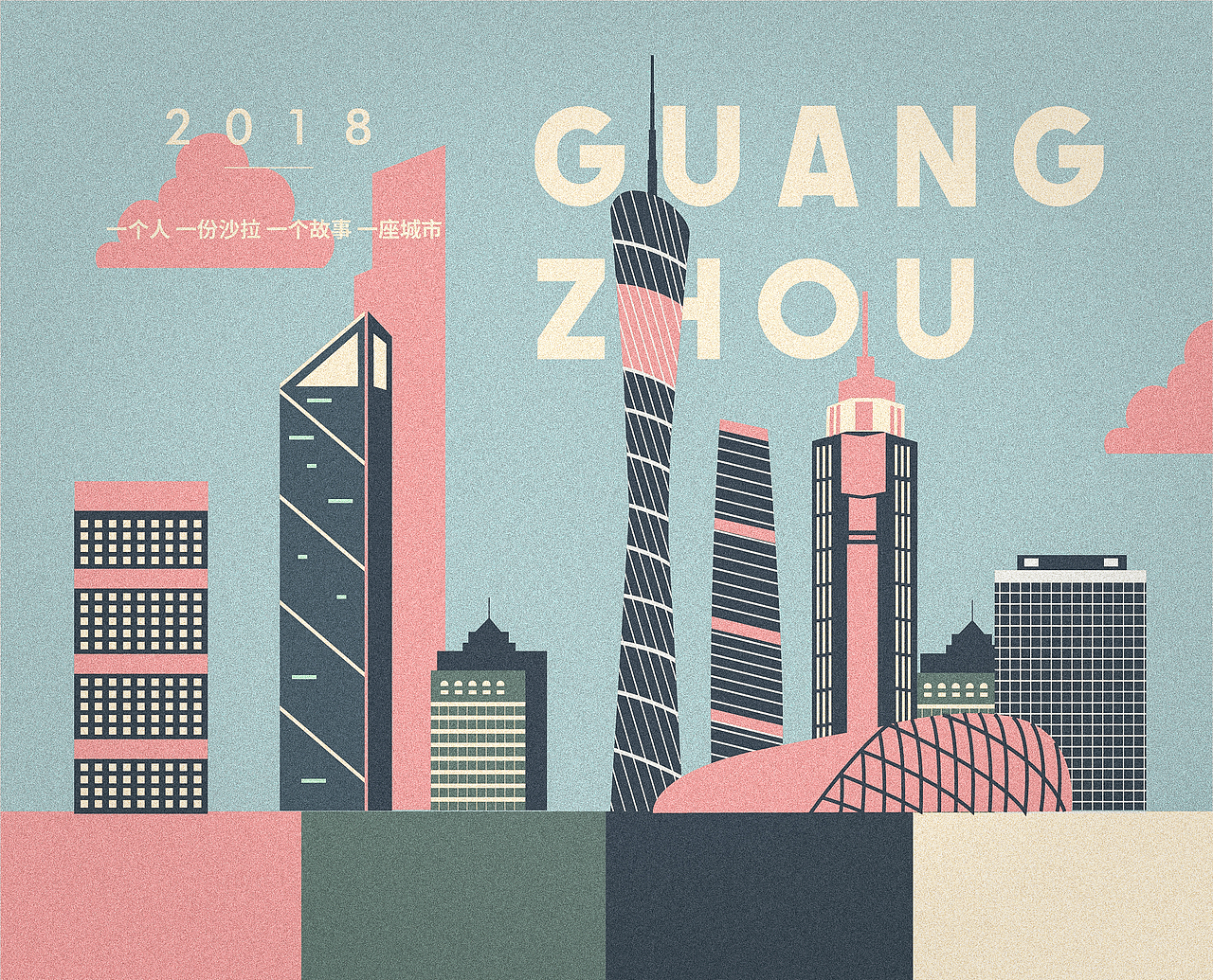 城市插画创作系列（图ZMTM1NDMwMDQw） - 商业插画 - 站酷设计师songyu12原创素材 - 站酷ZCOOL