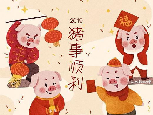 2019猪事顺利