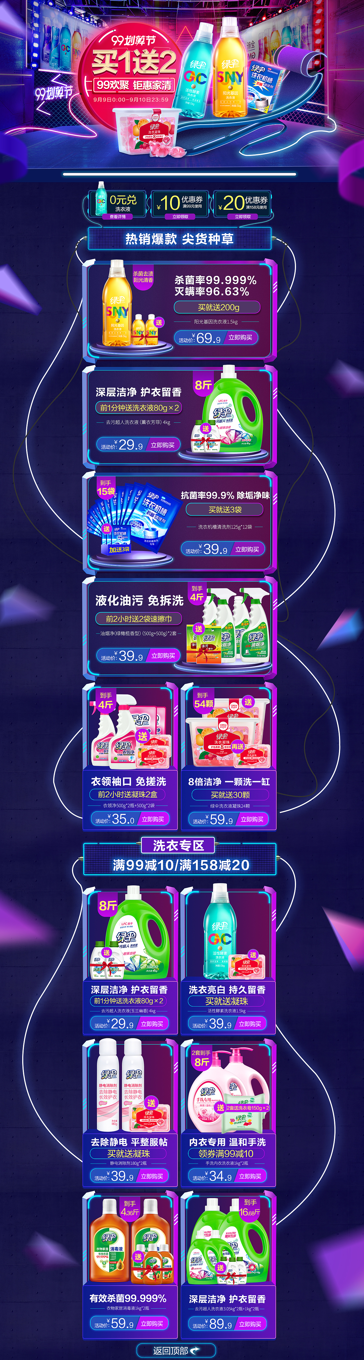 99聚划算（图ZMTc0NTM3OTI4） - 电商 - 站酷设计师豌豆芽儿原创素材 - 站酷ZCOOL