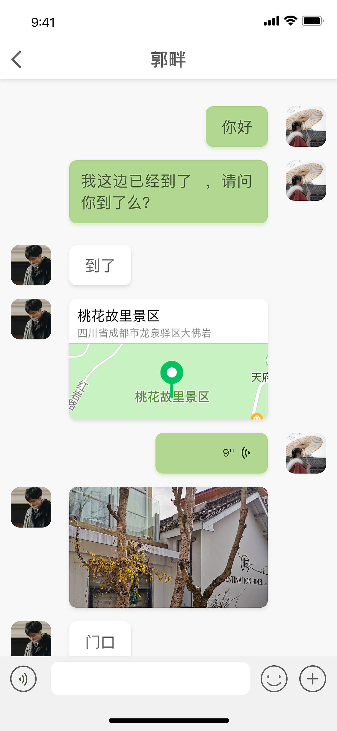 遇见旅拍APP移动端设计