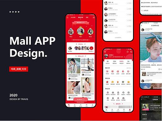 电商APP 改版（个人主页-ZNDc0MTUwMTI=） - APP界面 - 站酷设计师我只想安静地作图原创素材 - 站酷ZCOOL