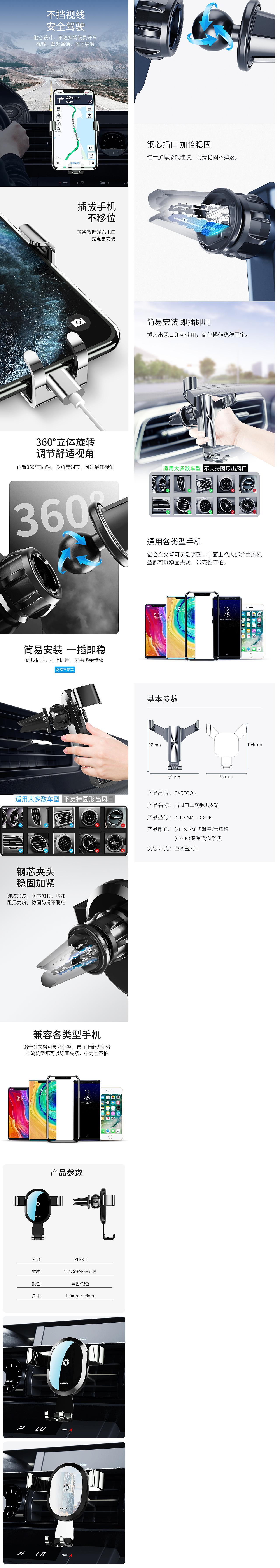 重力车载手机支架详情（图ZMjI0MTg2MDIw） - 电商 - 站酷设计师G78高速原创素材 - 站酷ZCOOL