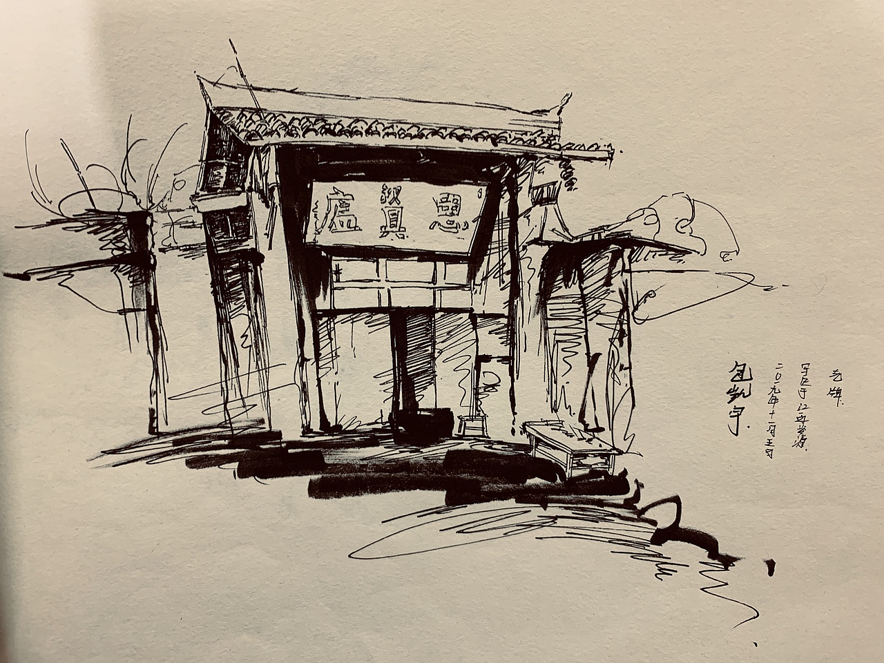 人烟（图ZMjM2MjM5MDEy） - 绘画 - 站酷设计师Kiuury凱迪原创素材 - 站酷ZCOOL