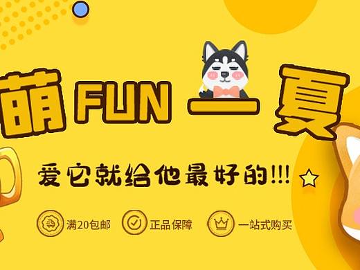 河北赵伊凡的宠物banner