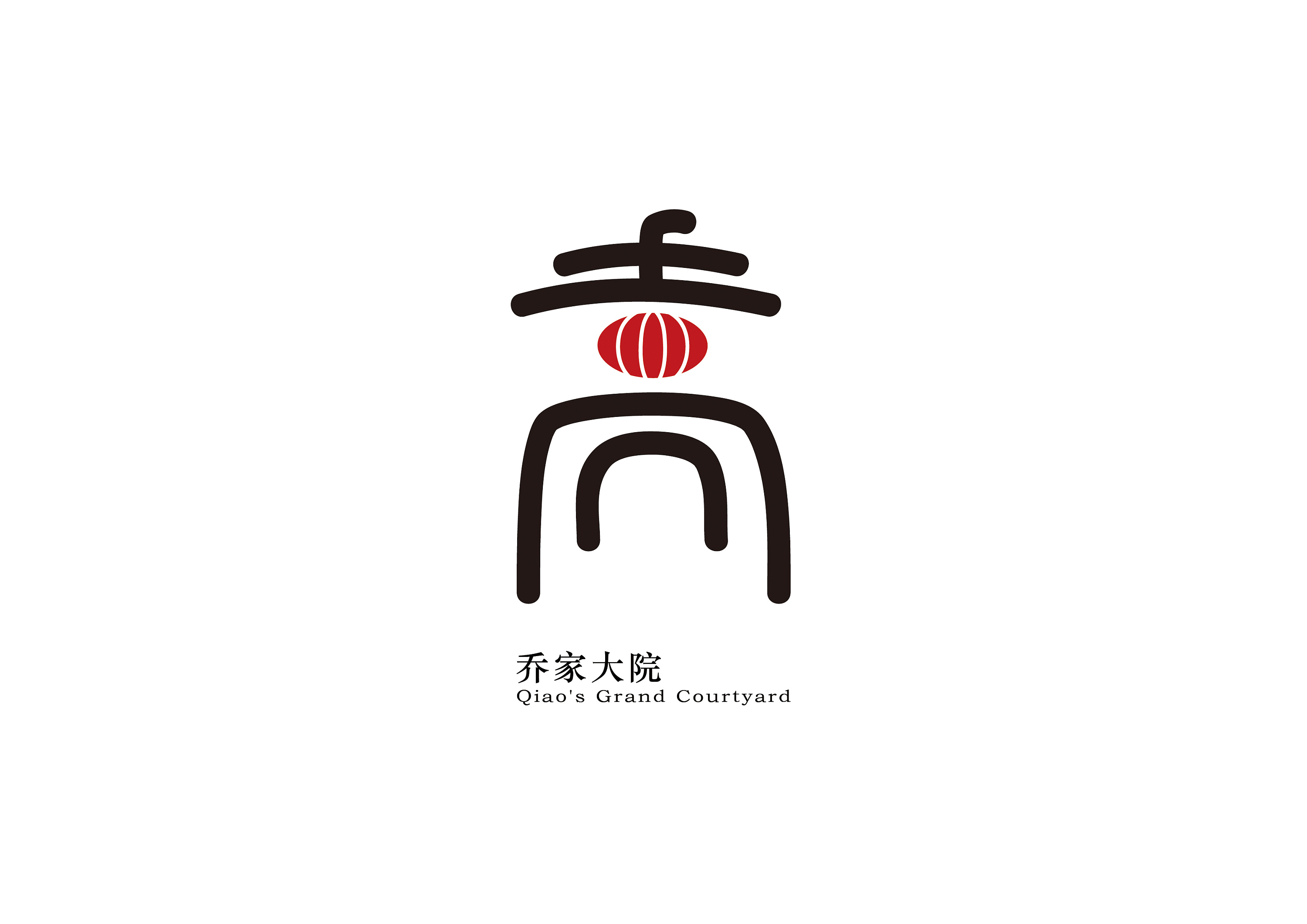 山西名胜logo再设计
