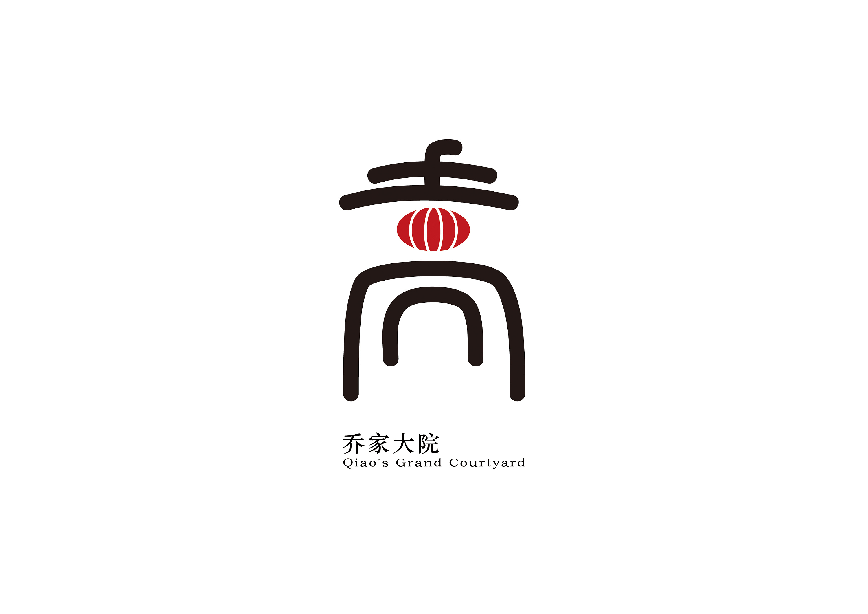 山西名胜logo再设计|平面|logo|北朝氏珅 - 原创作品 - 站酷 (zcool)
