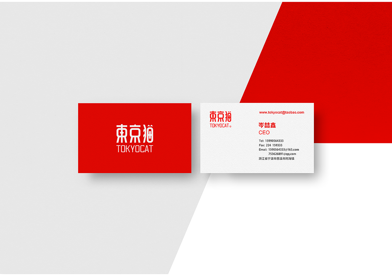 东京猫VI视觉展示（图ZODg0NjE5NDQ=） - 品牌 - 站酷设计师YByb原创素材 - 站酷ZCOOL