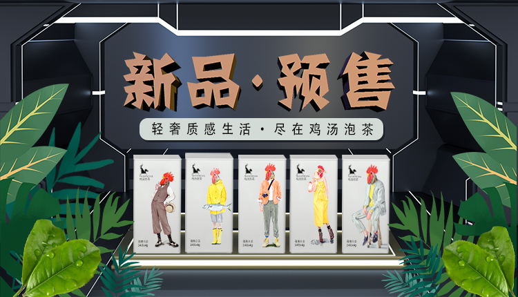 鸡汤泡茶的个人主页（背景预览） - 主页背景设置 - 站酷设计师鸡汤泡茶原创素材 - 站酷ZCOOL