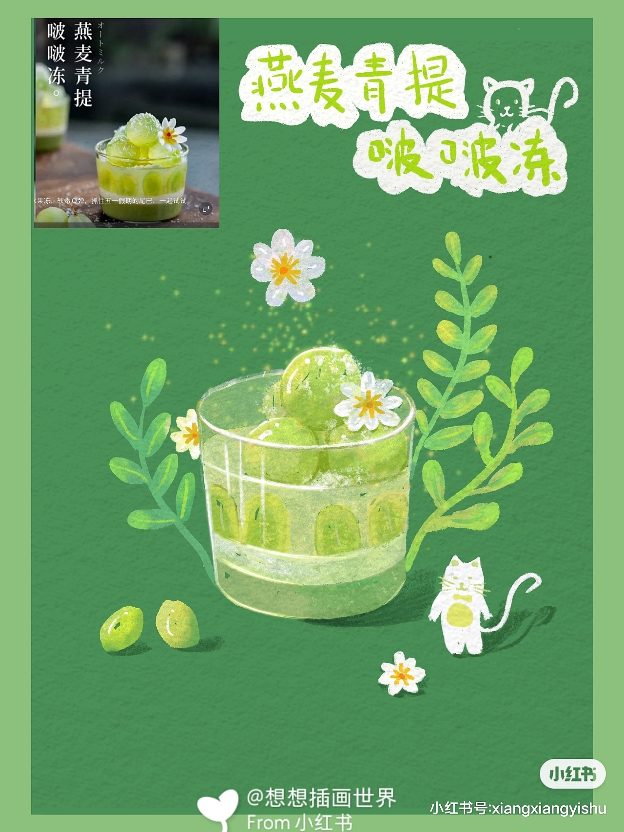 夏日必备6款原创高颜值甜品（图ZMjU3MzkzOTI0） - 创作习作 - 站酷设计师simon想想原创素材 - 站酷ZCOOL