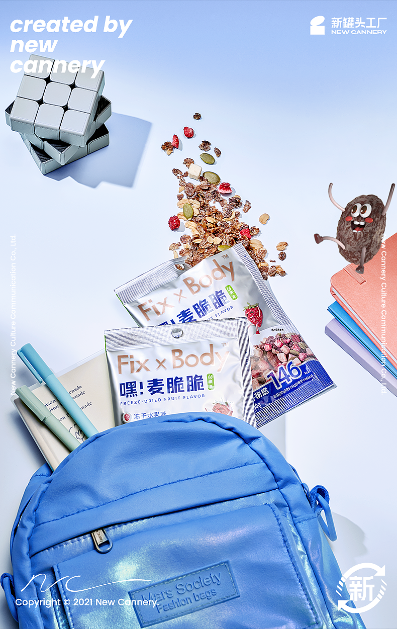 品牌重塑策略分享『 旺旺 | Fix XBody』✖ 新罐头（图ZMjc4NzkyNDYw） - 包装 - 站酷设计师新罐头视觉策略原创素材 - 站酷ZCOOL