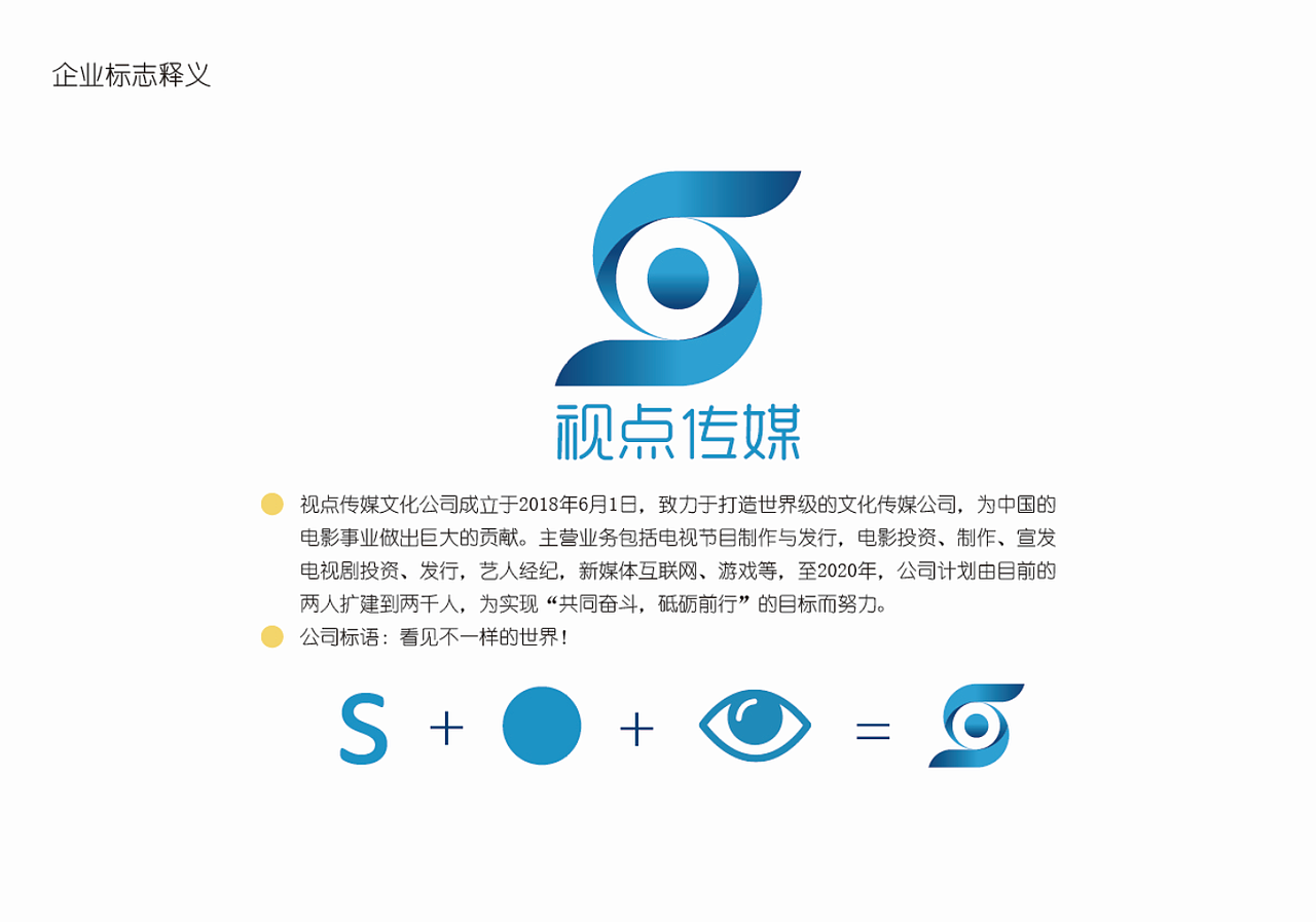 视点传媒VI设计（图ZMTE5MDI5MjMy） - 品牌 - 站酷设计师沈可爱的设计屋原创素材 - 站酷ZCOOL