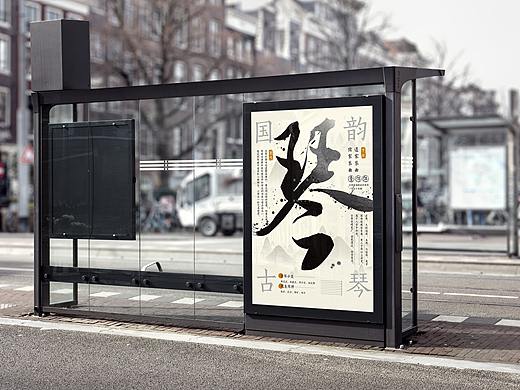 中国风水墨海报版式设计