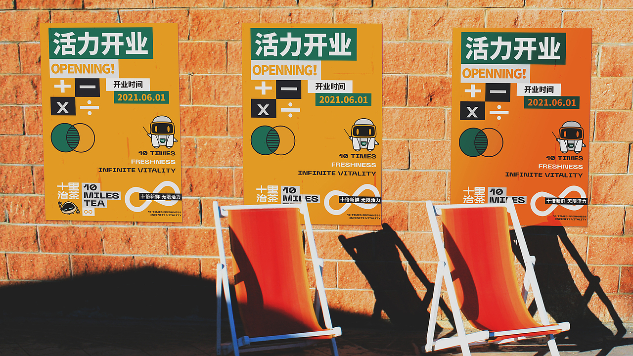 十里治茶奶茶品牌全案（图ZMjk0ODg0NzY4） - 品牌 - 站酷设计师朱益达原创素材 - 站酷ZCOOL