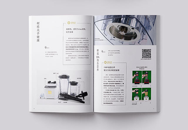 生机汉方冬季刊（图ZMTA0MDg4MzA4） - 书籍/画册 - 站酷设计师嗷嗷嗷嗷AOAO原创素材 - 站酷ZCOOL