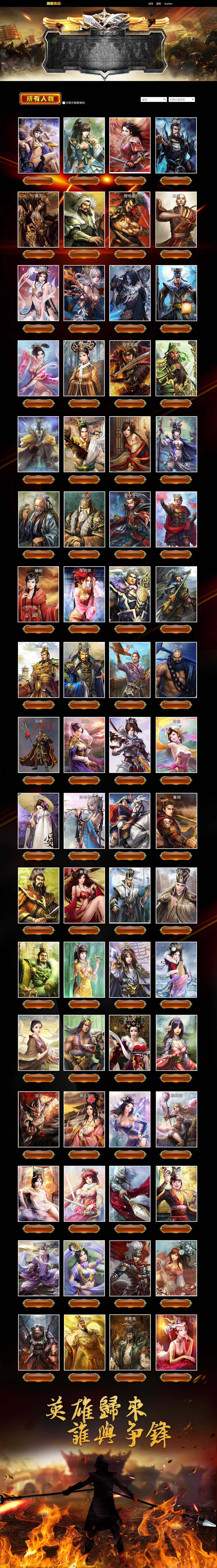 英雄类游戏网页界面设计（图ZMTU1Mzk4MTI4） - 游戏/娱乐 - 站酷设计师半价男孩原创素材 - 站酷ZCOOL