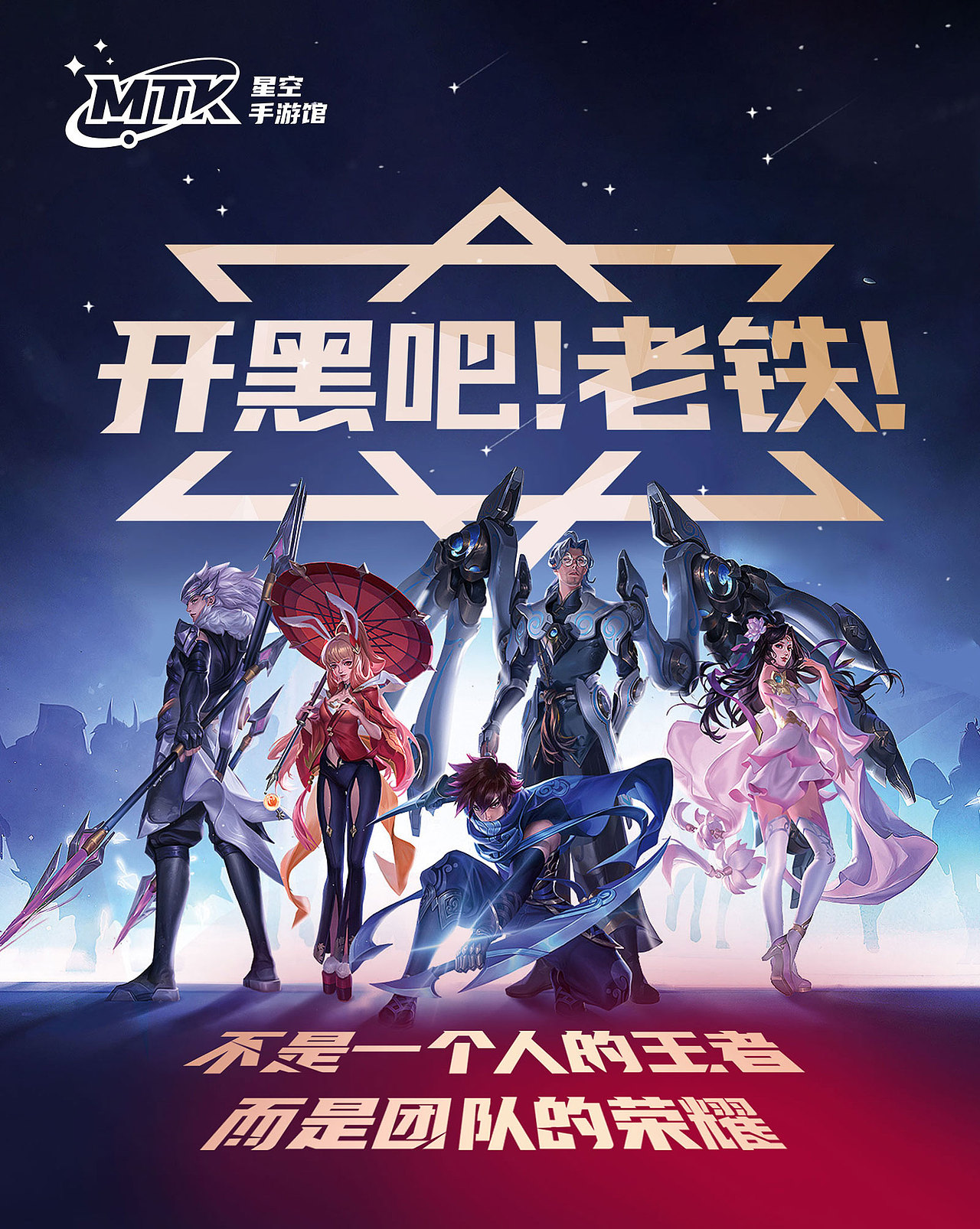 石特设计 - MTK手游馆LOGO设计（图ZMjc4NDYyODM2） - Logo - 站酷设计师石特设计原创素材 - 站酷ZCOOL