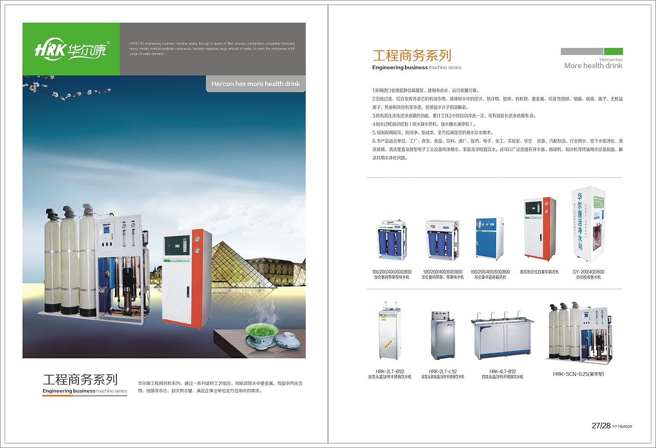 净水器画册（图ZMTE0MDIwMDg0） - 书籍/画册 - 站酷设计师75凨原创素材 - 站酷ZCOOL
