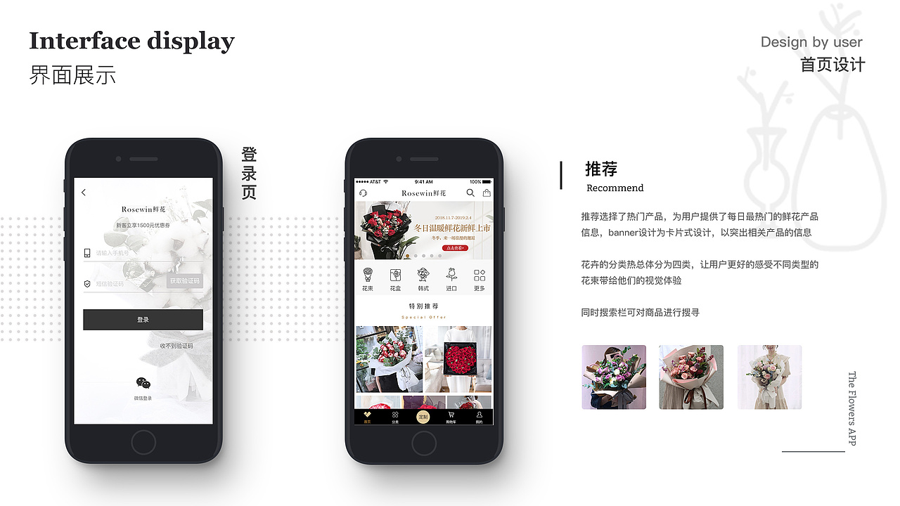 鲜花APP设计（图ZMTU5NTk3ODEy） - APP界面 - 站酷设计师烨烨夜夜原创素材 - 站酷ZCOOL
