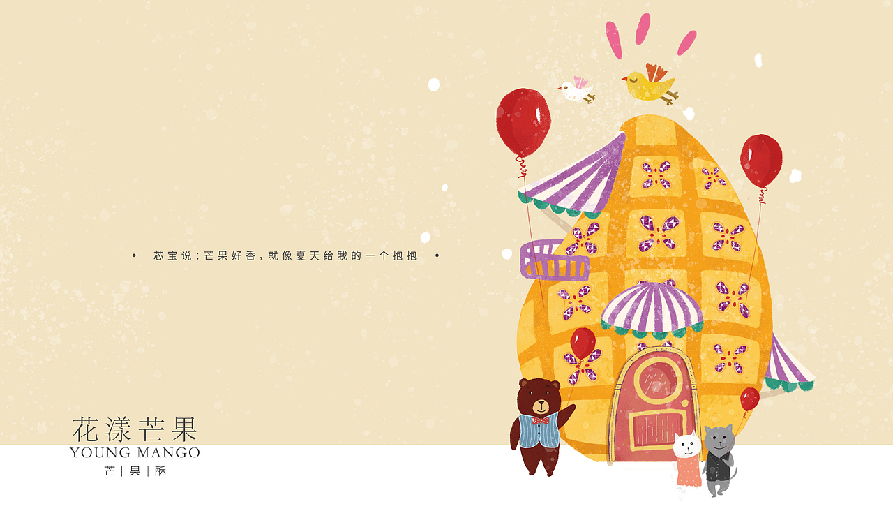 伴手礼（图ZMTYyMzAwODk2） - 包装 - 站酷设计师青山老鲤原创素材 - 站酷ZCOOL